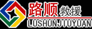 筠连道路救援