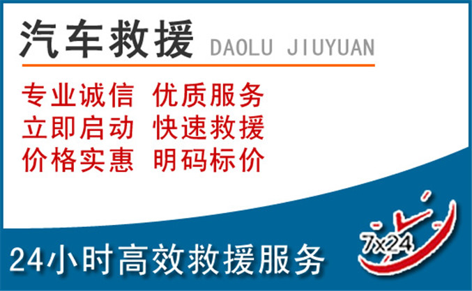 筠连汽车救援 筠连汽车救援