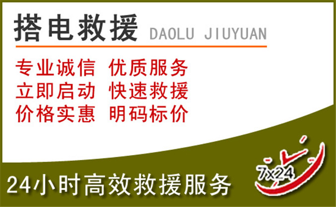 筠连汽车道路救援