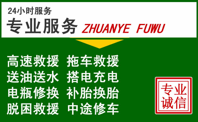 筠连附近汽车道路救援